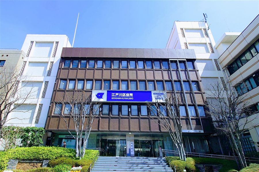 江戸川区役所